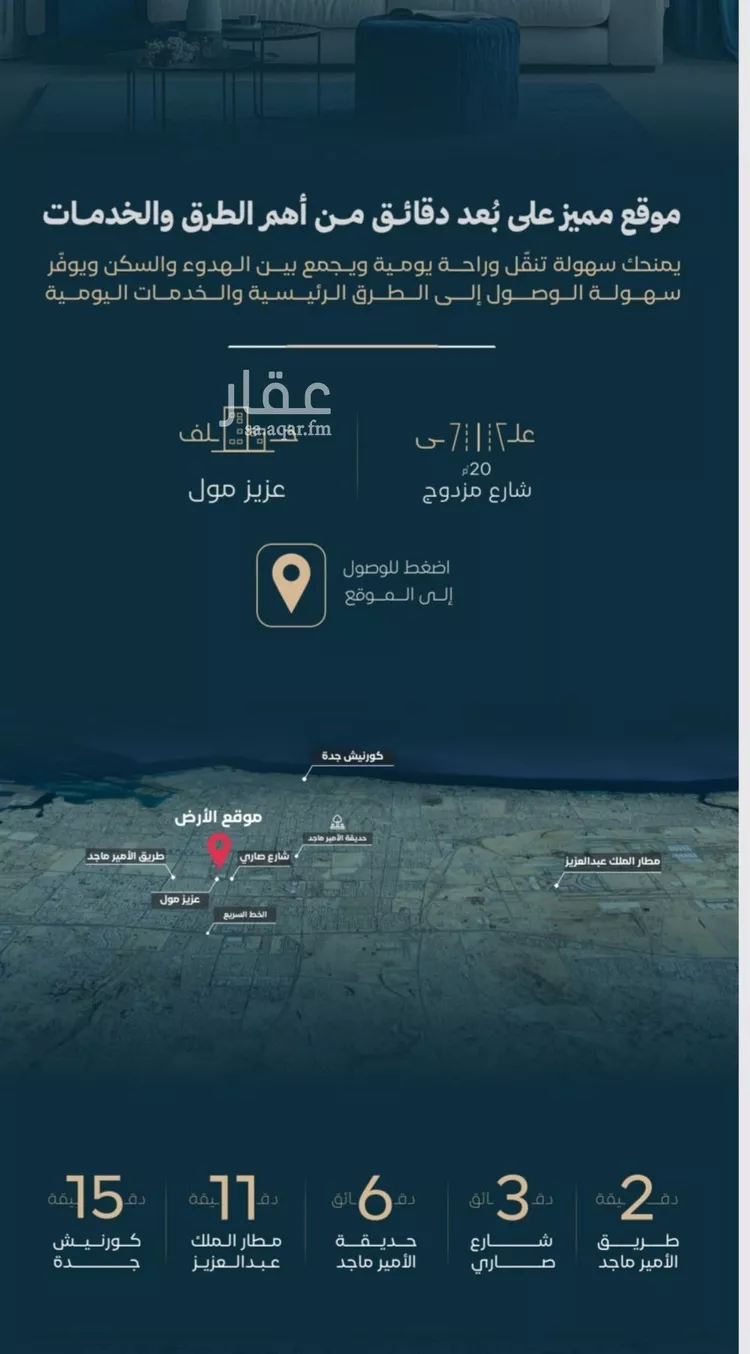 شقة للبيع في حي الفيصلية, مدينة جدة, منطقة مكة المكرمة صورة 2