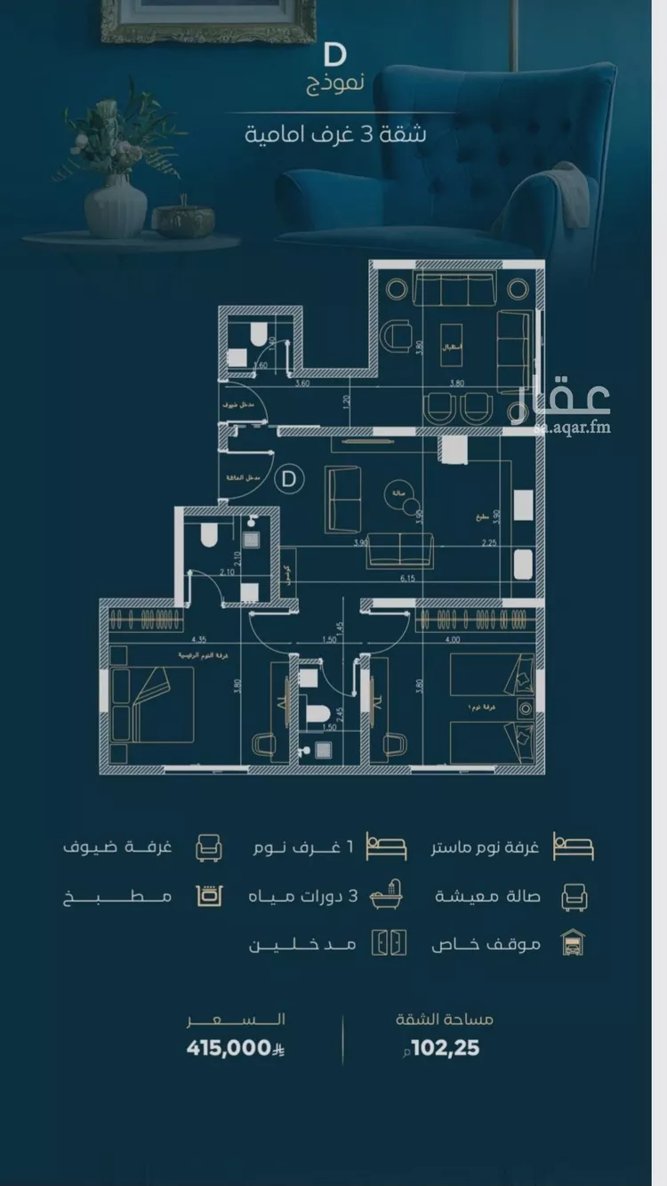 شقة للبيع في حي الفيصلية, مدينة جدة, منطقة مكة المكرمة صورة 2