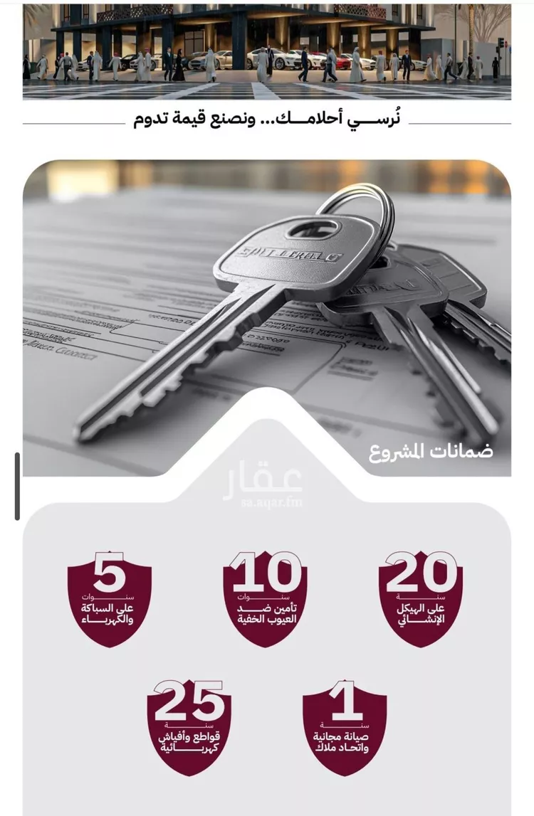 Apartment for Sale in Jeddah Ar Rayan