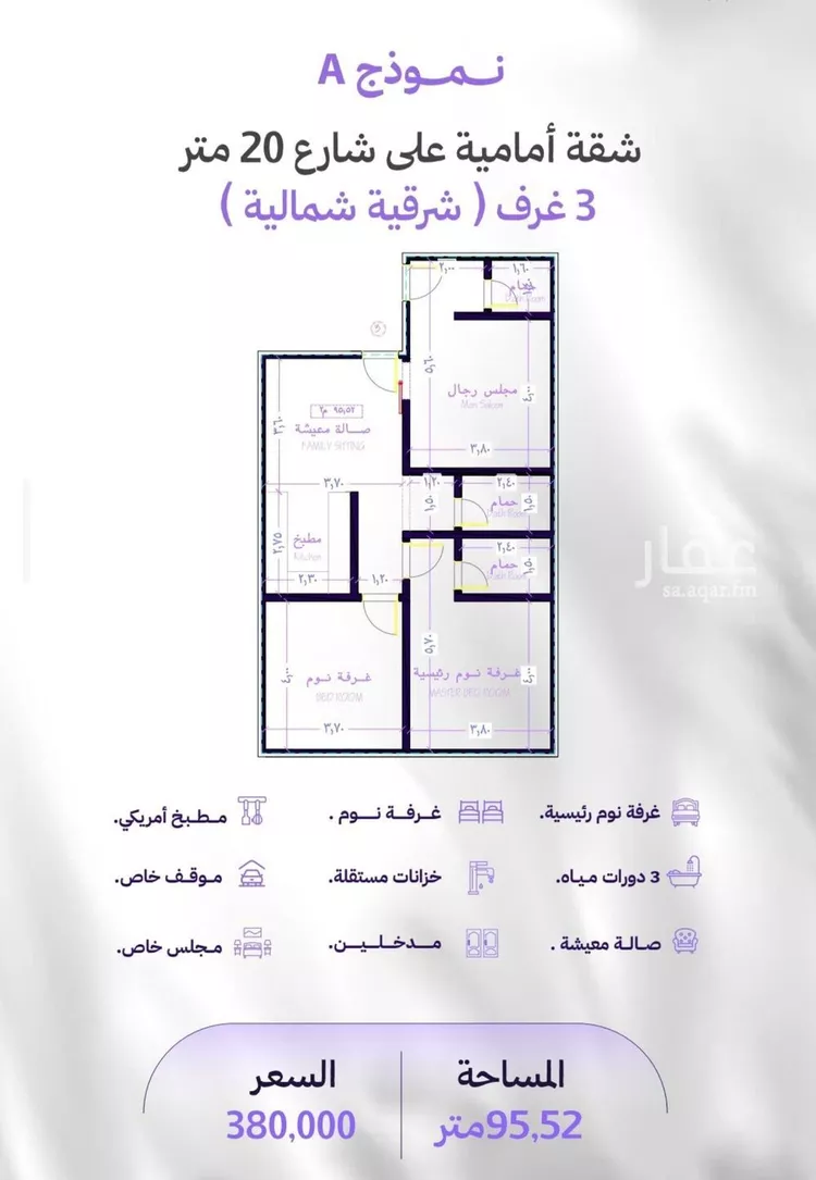 شقة للبيع في شارع النابغه الغنوي, حي المروة, مدينة جدة, منطقة مكة المكرمة صورة 4