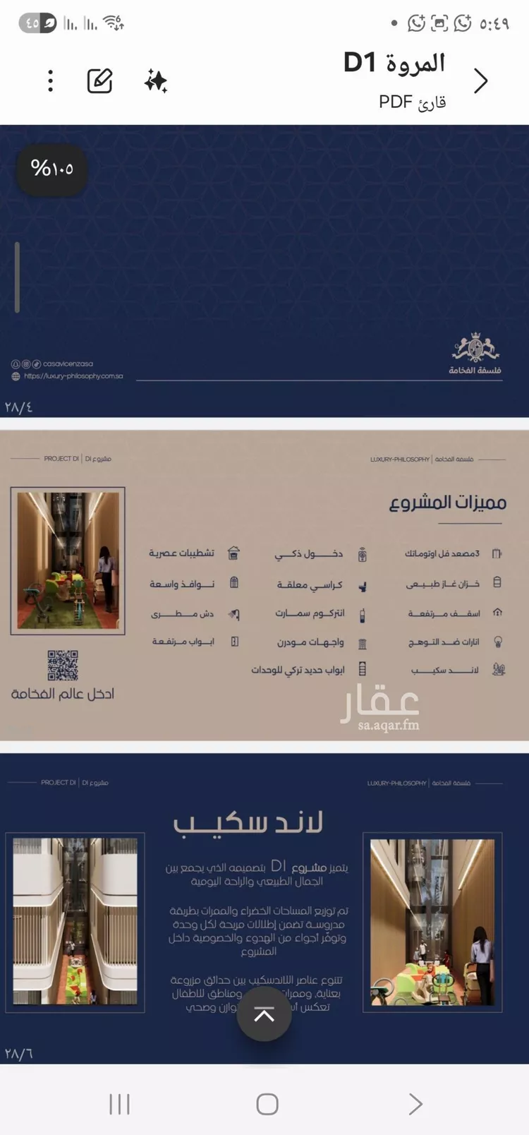شقة للبيع في حي المروة, مدينة جدة, منطقة مكة المكرمة 6