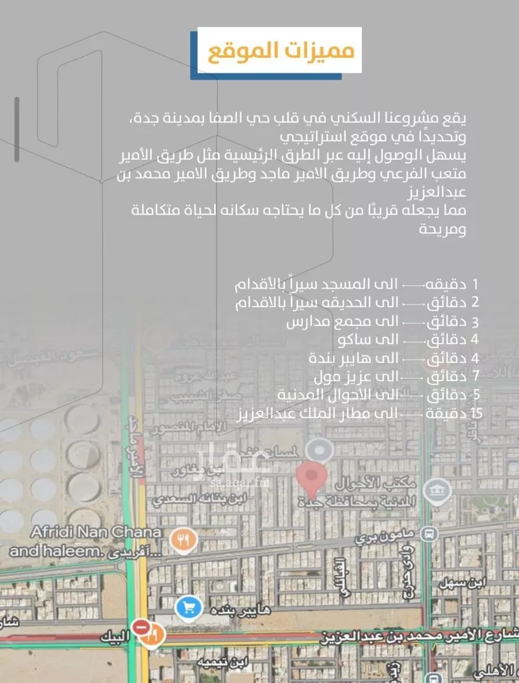 شقة للبيع في شارع إبن طولون, حي الصفاء, مدينة جدة, منطقة مكة المكرمة صورة 5