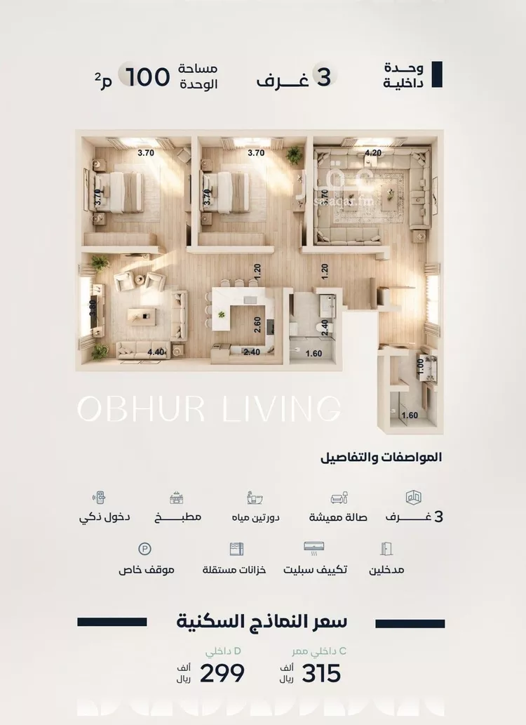 شقة للبيع في شارع أبي عبد الله السبتي, حي الياقوت, مدينة جدة, منطقة مكة المكرمة صورة 3