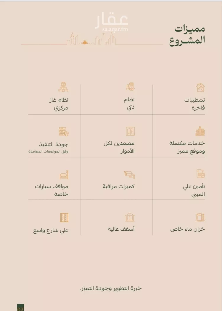 شقة للبيع في شارع عمر الخزاعي, حي الفيصلية, مدينة جدة, منطقة مكة المكرمة صورة 3