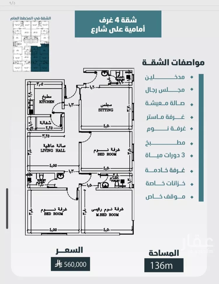 شقة للبيع في شارع رفاعه عراده, حي الورود, مدينة جدة, منطقة مكة المكرمة صورة 2
