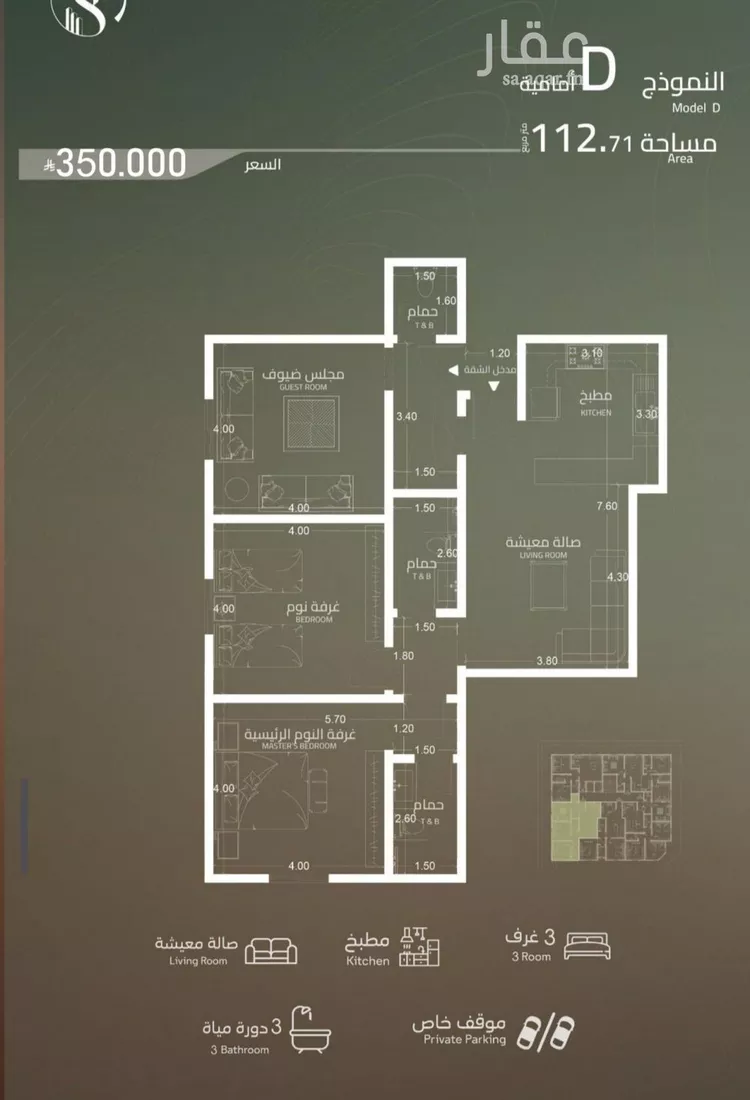 Apartment for Sale in Jeddah Al Yaqout