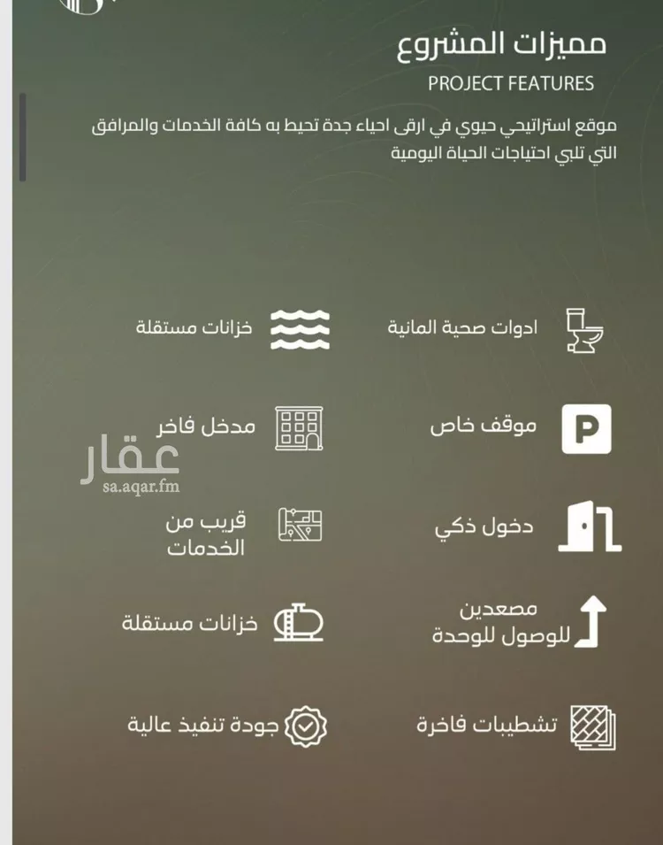 شقة للبيع في حي الياقوت, مدينة جدة, منطقة مكة المكرمة صورة 5