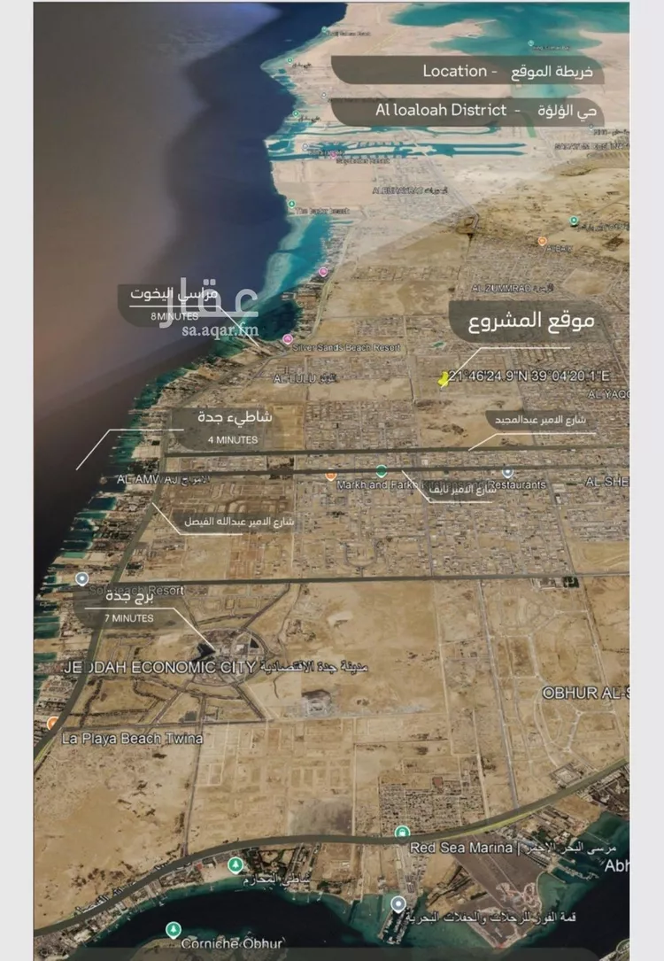 شقة للبيع في حي الياقوت, مدينة جدة, منطقة مكة المكرمة 6