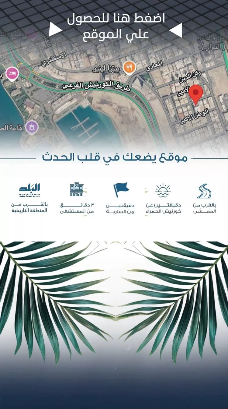 شقة للبيع في حي الرويس, مدينة جدة, منطقة مكة المكرمة صورة 3