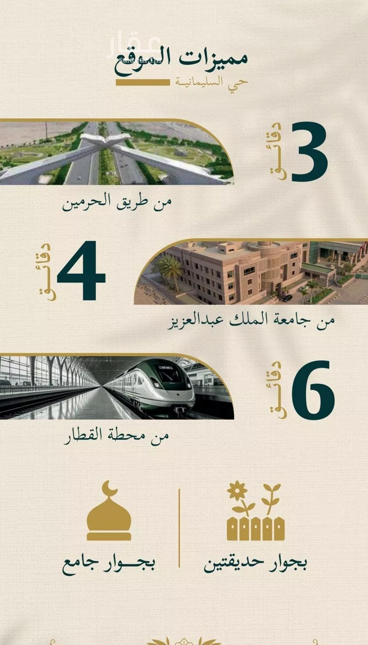 شقة للبيع في شارع حسن شمس, حي السليمانية, مدينة جدة, منطقة مكة المكرمة صورة 2