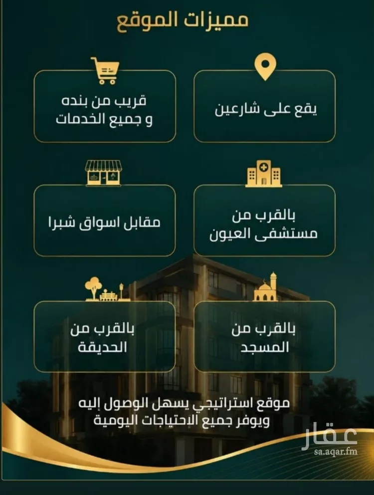 شقة للبيع في شارع زينب بنت العوام, حي الصفاء, مدينة جدة, منطقة مكة المكرمة صورة 5
