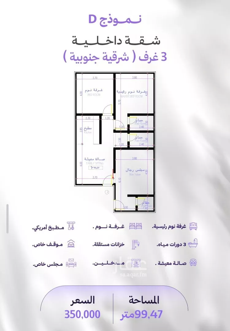 شقة للبيع في شارع النابغه الغنوي, حي المروة, مدينة جدة, منطقة مكة المكرمة صورة 2
