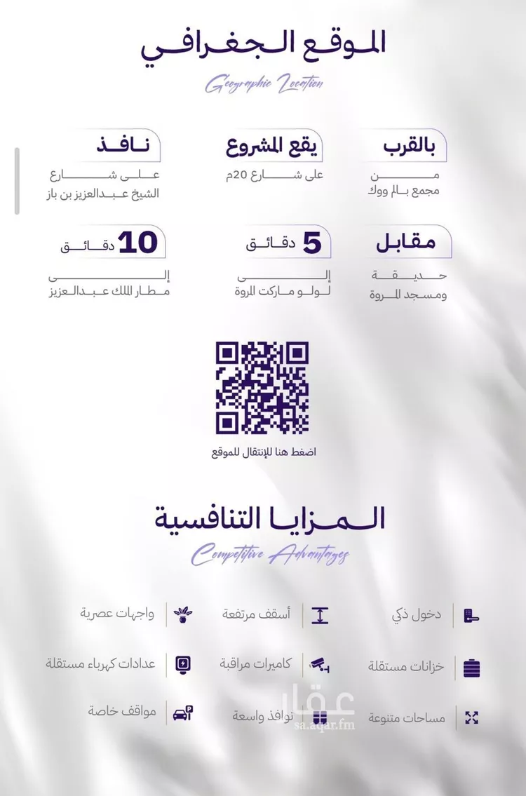 شقة للبيع في شارع النابغه الغنوي, حي المروة, مدينة جدة, منطقة مكة المكرمة صورة 3