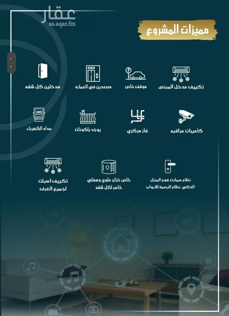 شقة للبيع في شارع الامير عبدالمجيد, حي الصواري, مدينة جدة, منطقة مكة المكرمة صورة 5