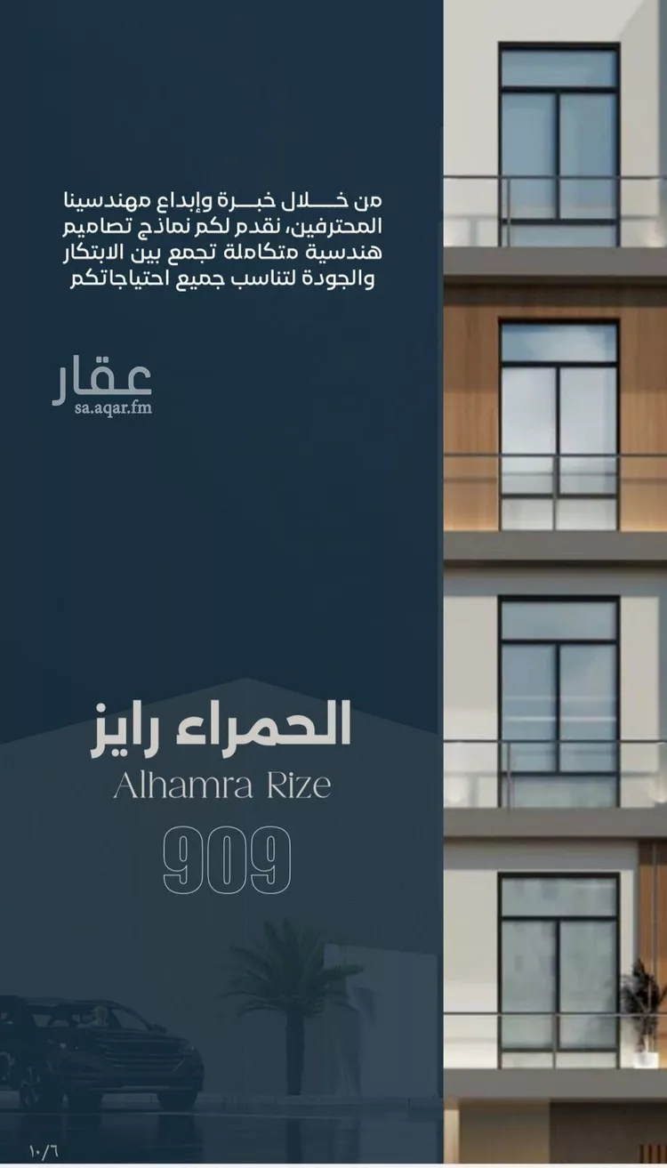 شقة للبيع في شارع ابراهيم العواجي, حي الحمراء, مدينة جدة, منطقة مكة المكرمة صورة 2