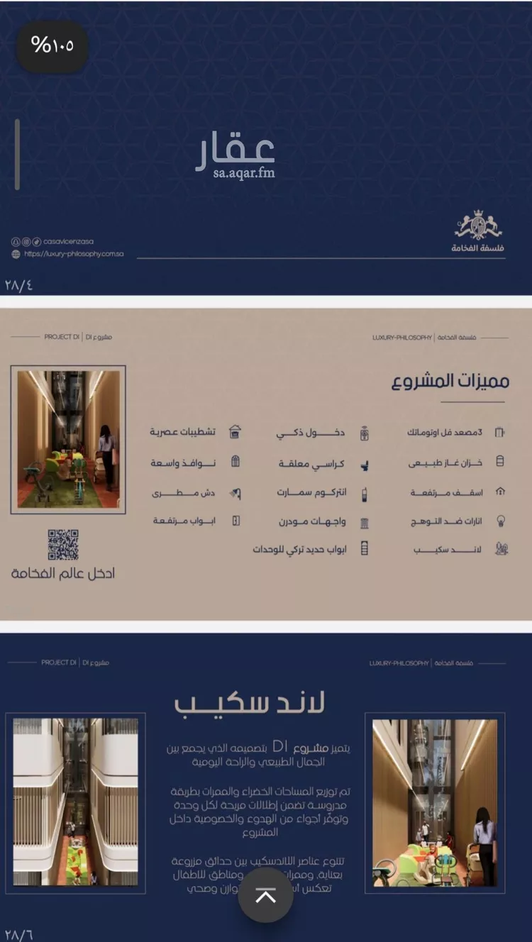 شقة للبيع في حي المروة, مدينة جدة, منطقة مكة المكرمة صورة 3