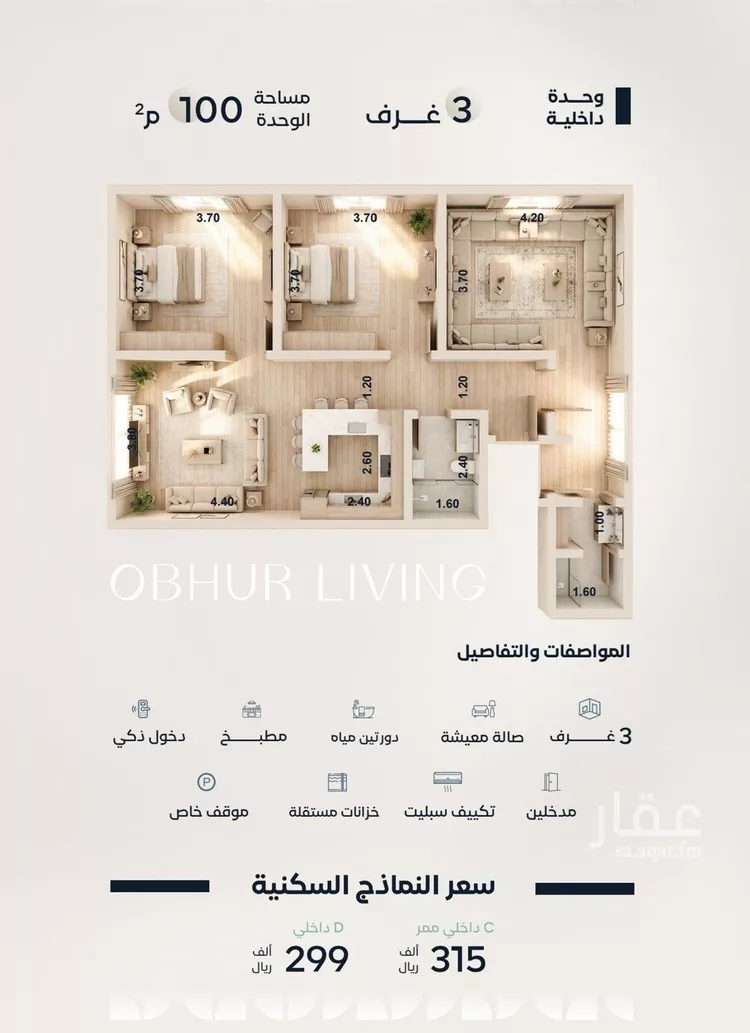 شقة للبيع في شارع صالح الرشيد, حي الياقوت, مدينة جدة, منطقة مكة المكرمة صورة 3