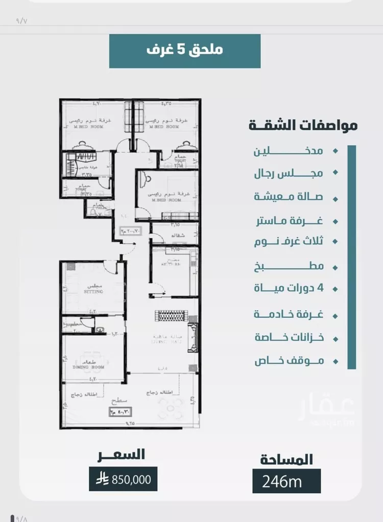 شقة للبيع في شارع ابي المحاسن النحوي, حي الورود, مدينة جدة, منطقة مكة المكرمة صورة 3