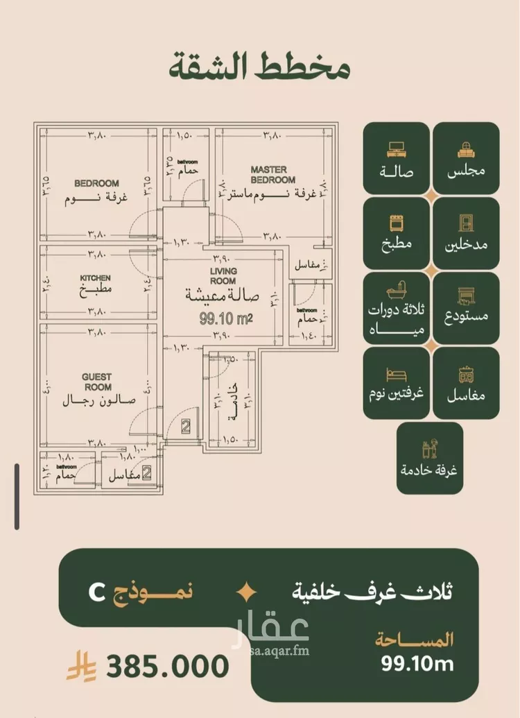 شقة للبيع في حي الفيصلية, مدينة جدة, منطقة مكة المكرمة صورة 4