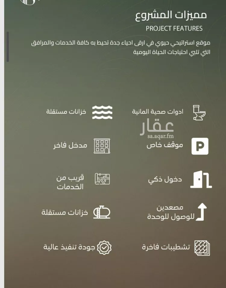 شقة للبيع في شارع أحمد بن علي قدسي, حي الياقوت, مدينة جدة, منطقة مكة المكرمة صورة 5