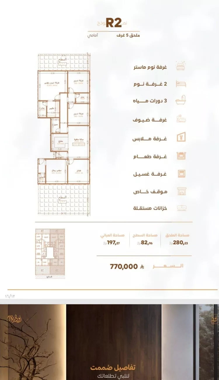 شقة للبيع في حي الربوة, مدينة جدة, منطقة مكة المكرمة