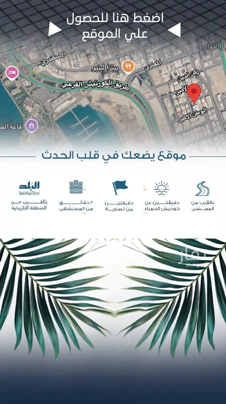 شقة للبيع في حي الرويس, مدينة جدة, منطقة مكة المكرمة 13