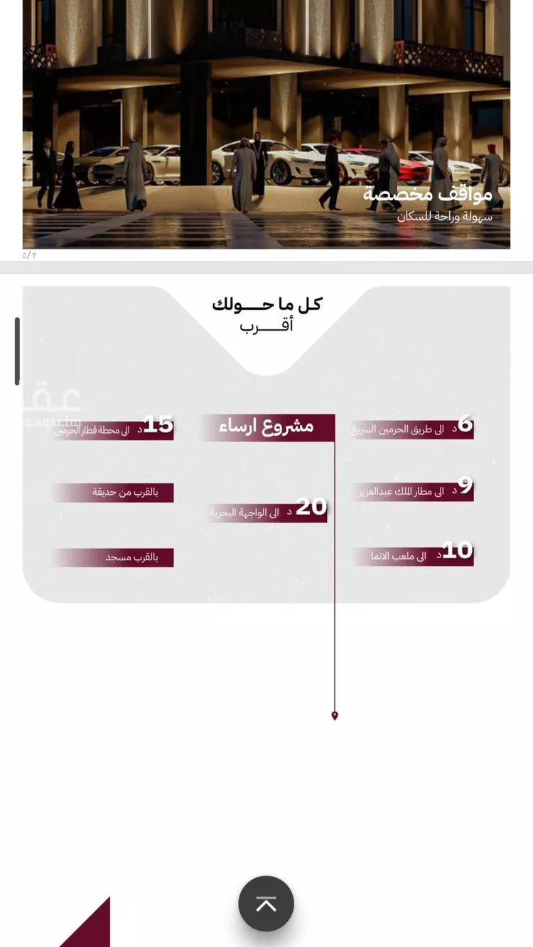 شقة للبيع في شارع الريان , حي الريان, مدينة جدة, منطقة مكة المكرمة صورة 5