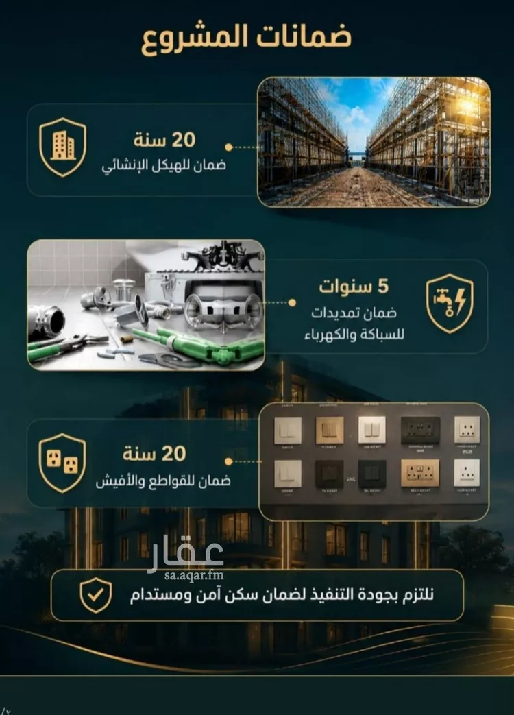 شقة للبيع في شارع زينب بنت العوام, حي الصفاء, مدينة جدة, منطقة مكة المكرمة صورة 4