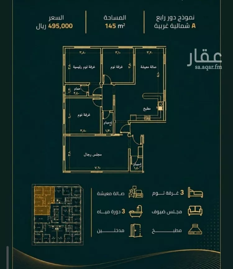 شقة للبيع في شارع زينب بنت العوام, حي الصفاء, مدينة جدة, منطقة مكة المكرمة صورة 4
