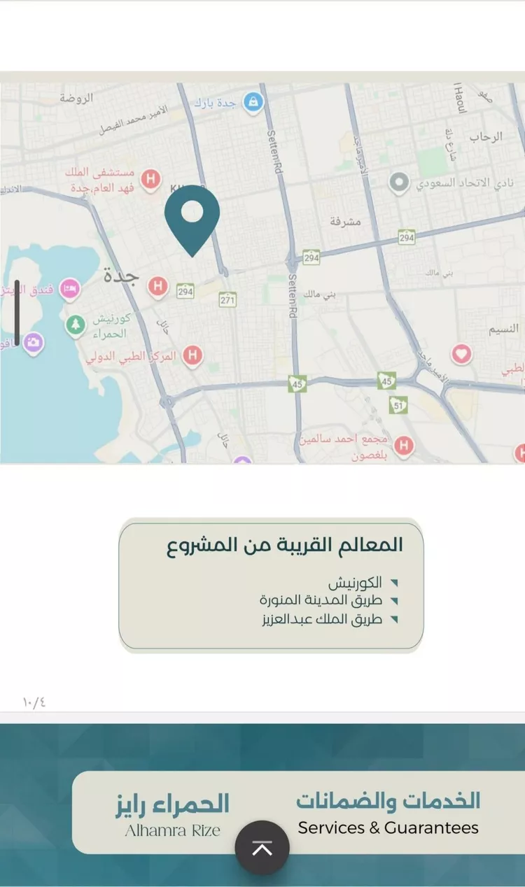 شقة للبيع في شارع ابراهيم العواجي, حي الحمراء, مدينة جدة, منطقة مكة المكرمة صورة 5