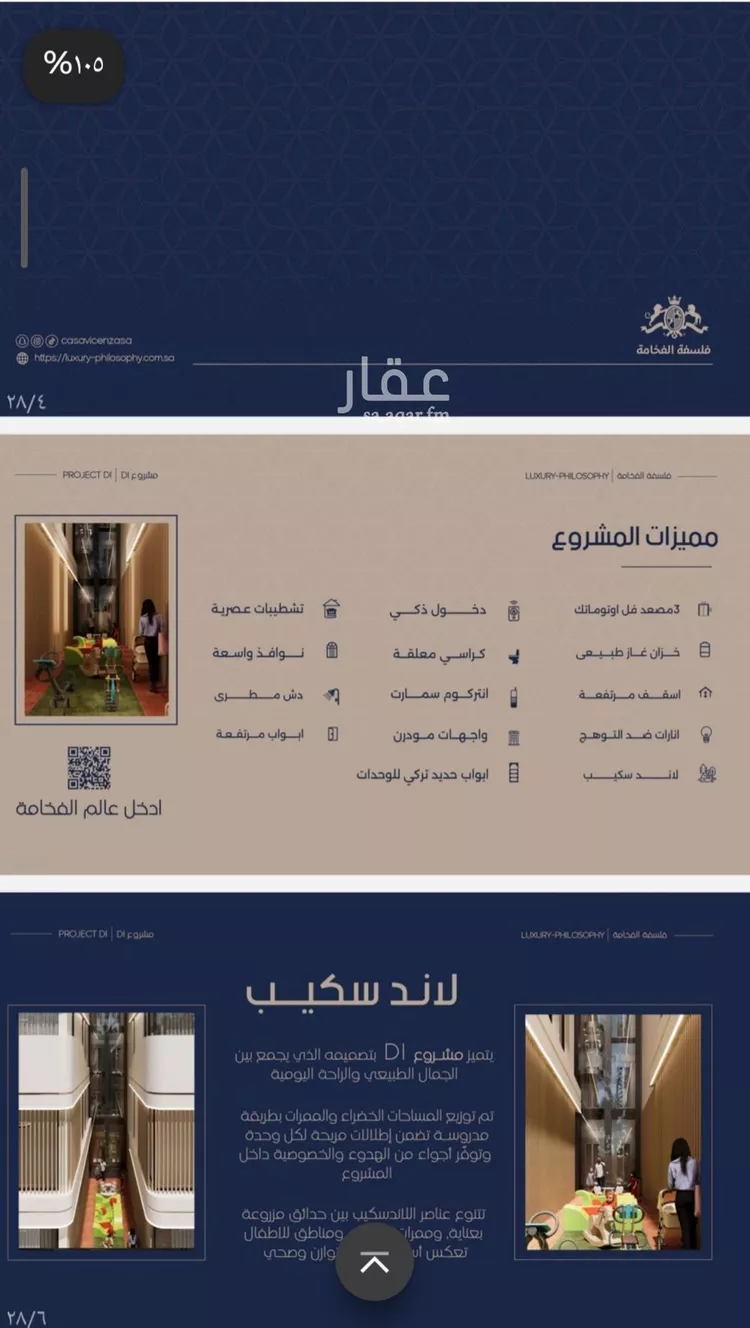 شقة للبيع في شارع إبن الجريح, حي المروة, مدينة جدة, منطقة مكة المكرمة صورة 4