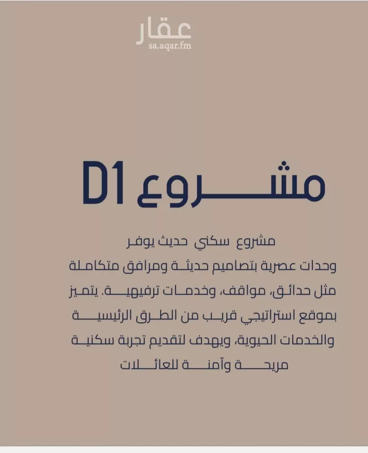 شقة للبيع في شارع إبن الجريح, حي المروة, مدينة جدة, منطقة مكة المكرمة صورة 5