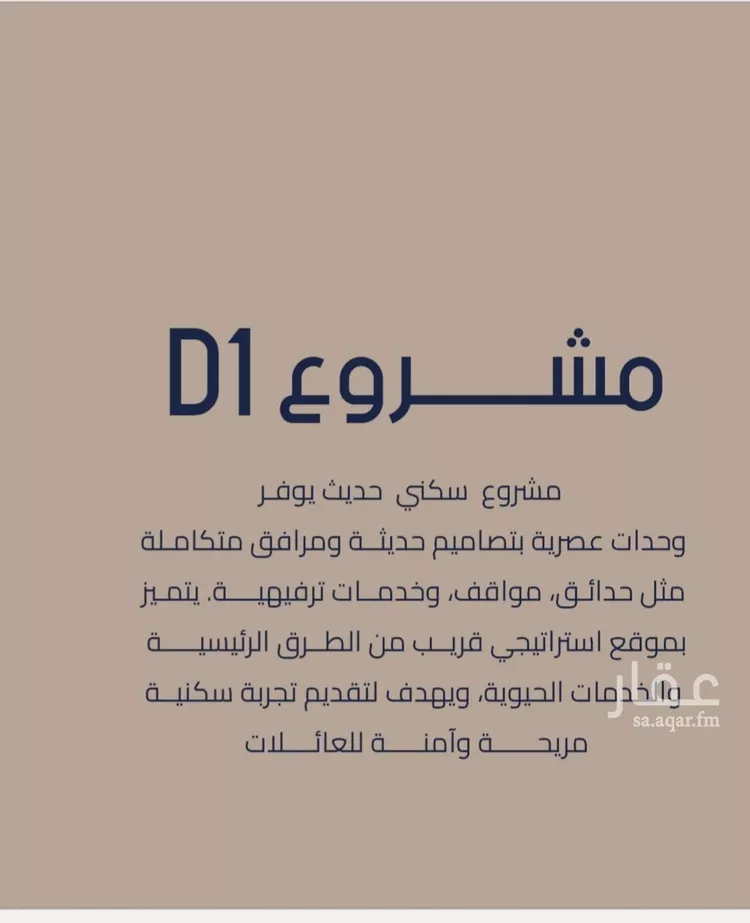 شقة للبيع في حي المروة, مدينة جدة, منطقة مكة المكرمة صورة 2