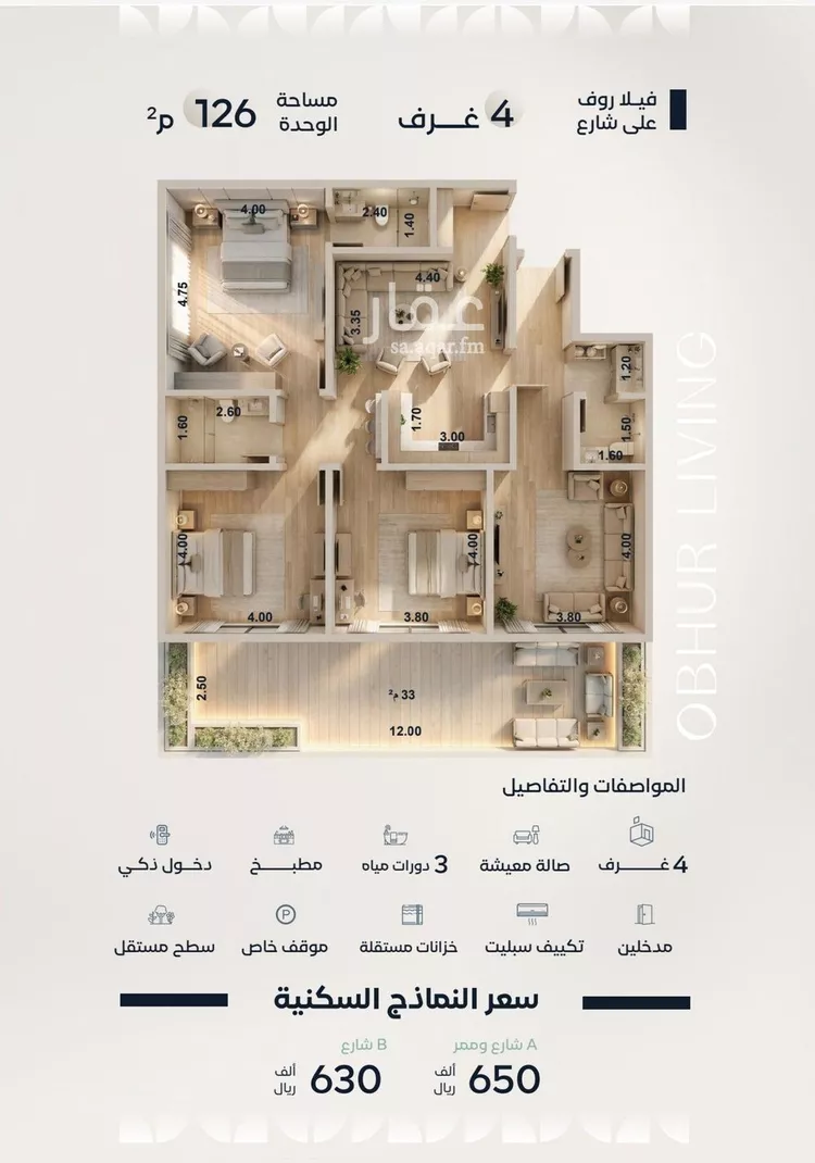 شقة للبيع في شارع أبي محمد بن أيوب, حي الياقوت, مدينة جدة, منطقة مكة المكرمة صورة 2