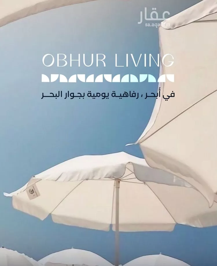 شقة للبيع في شارع صالح الرشيد, حي الياقوت, مدينة جدة, منطقة مكة المكرمة صورة 2