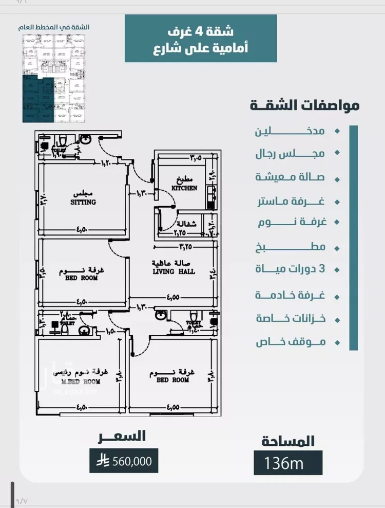شقة للبيع في شارع رفاعه عراده, حي الورود, مدينة جدة, منطقة مكة المكرمة صورة 3