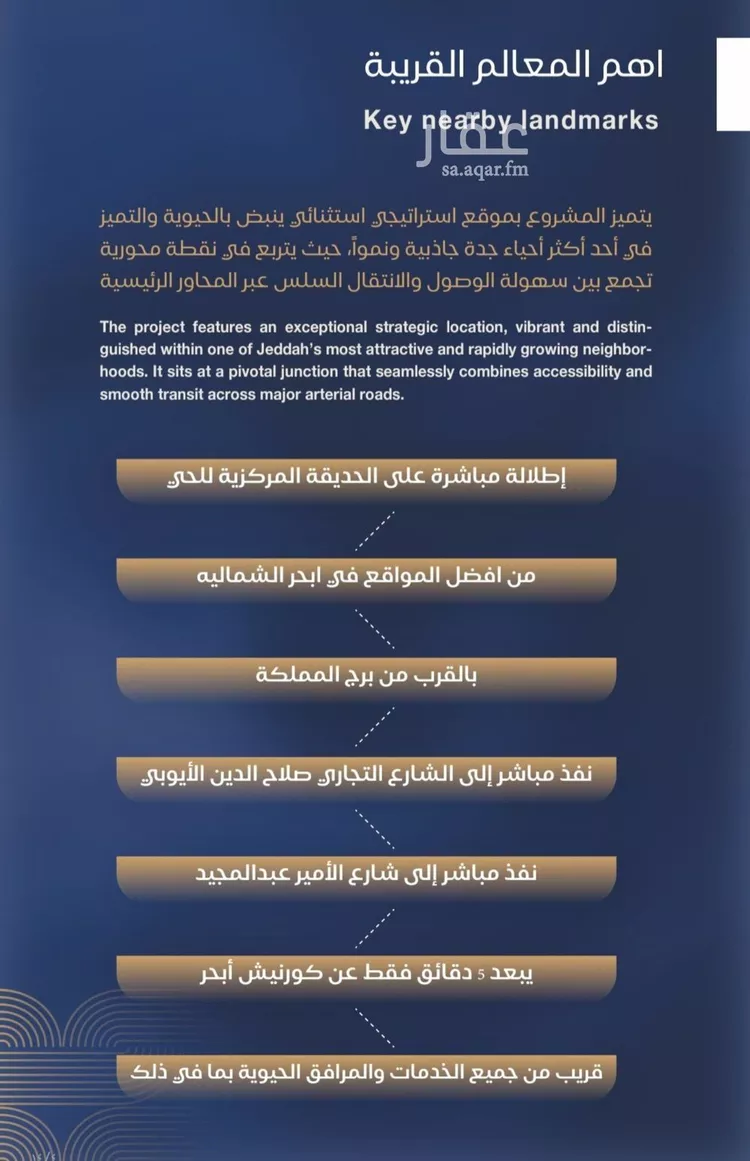 شقة للبيع في حي الياقوت, مدينة جدة, منطقة مكة المكرمة صورة 2