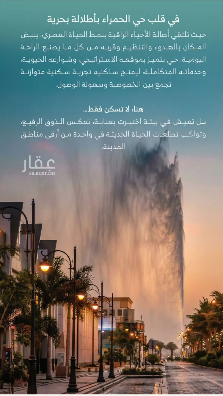 Apartment for Sale in Jeddah Al Ruwais