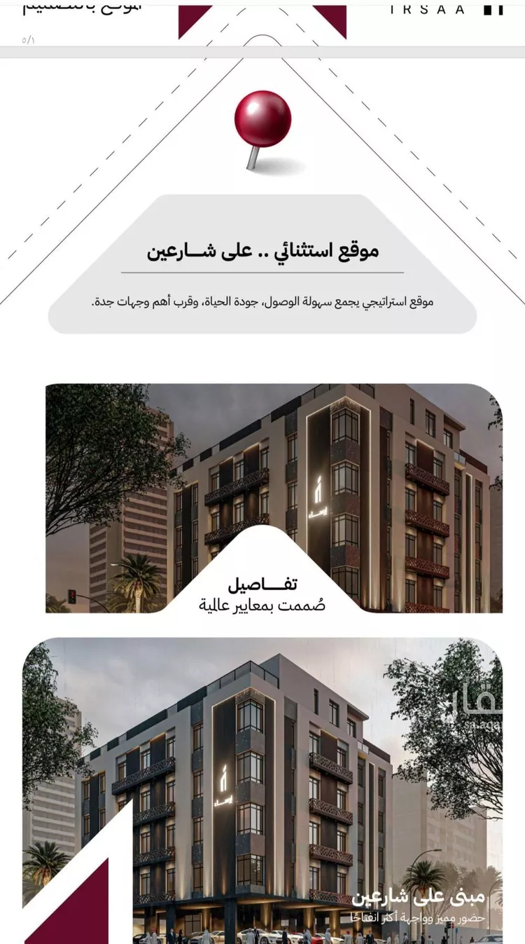 شقة للبيع في حي الريان, مدينة جدة, منطقة مكة المكرمة صورة 5