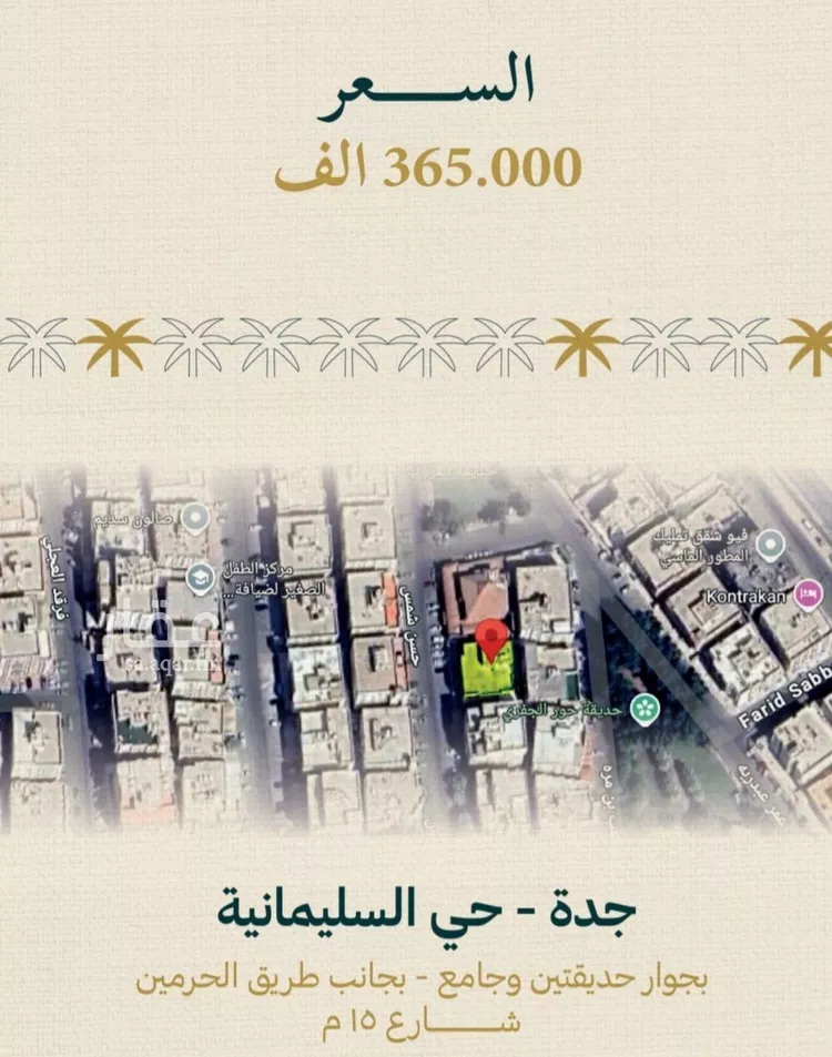 شقة للبيع في حي السليمانية, مدينة جدة, منطقة مكة المكرمة صورة 4