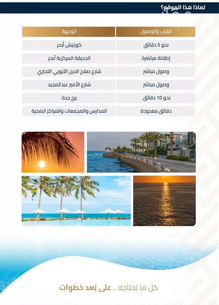 شقة للبيع في شارع شقرون المغراوي, حي الياقوت, مدينة جدة, منطقة مكة المكرمة صورة 3