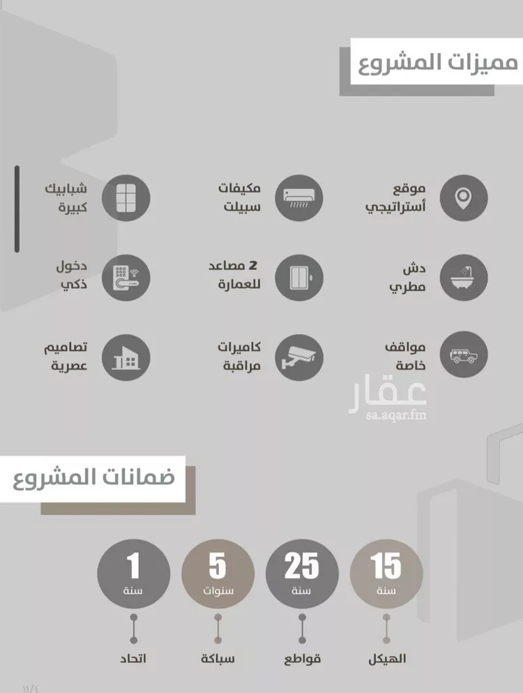 شقة للبيع في حي الصفاء, مدينة جدة, منطقة مكة المكرمة صورة 2