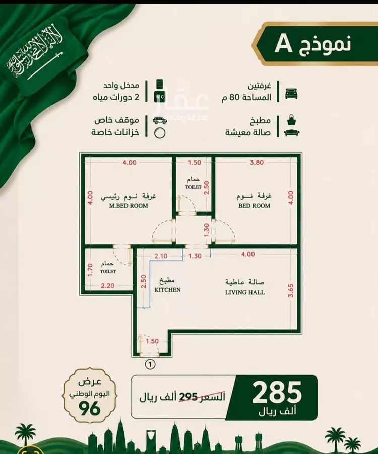 Apartment for Sale in Jeddah As Safaa