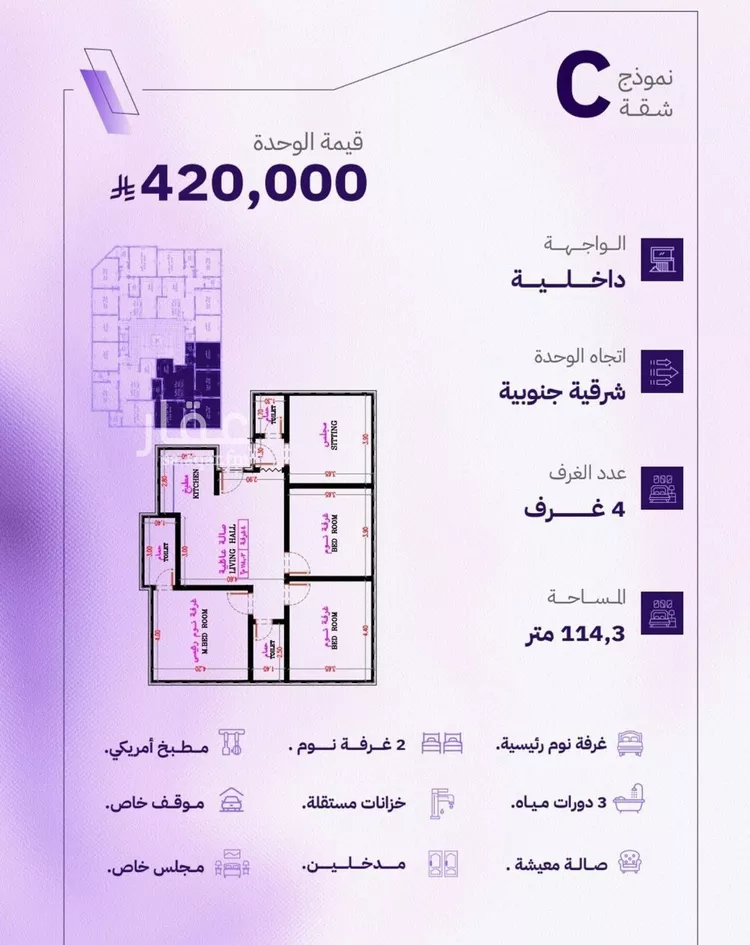 شقة للبيع في شارع النابغه الغنوي, حي المروة, مدينة جدة, منطقة مكة المكرمة صورة 2