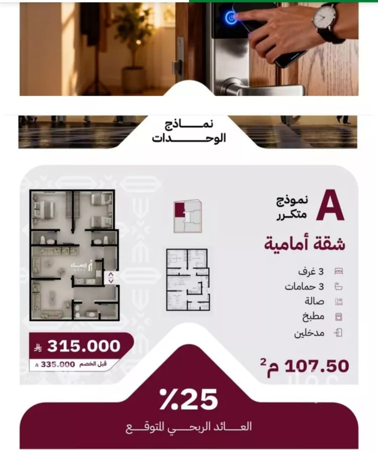 Apartment for Sale in Jeddah Ar Rayan