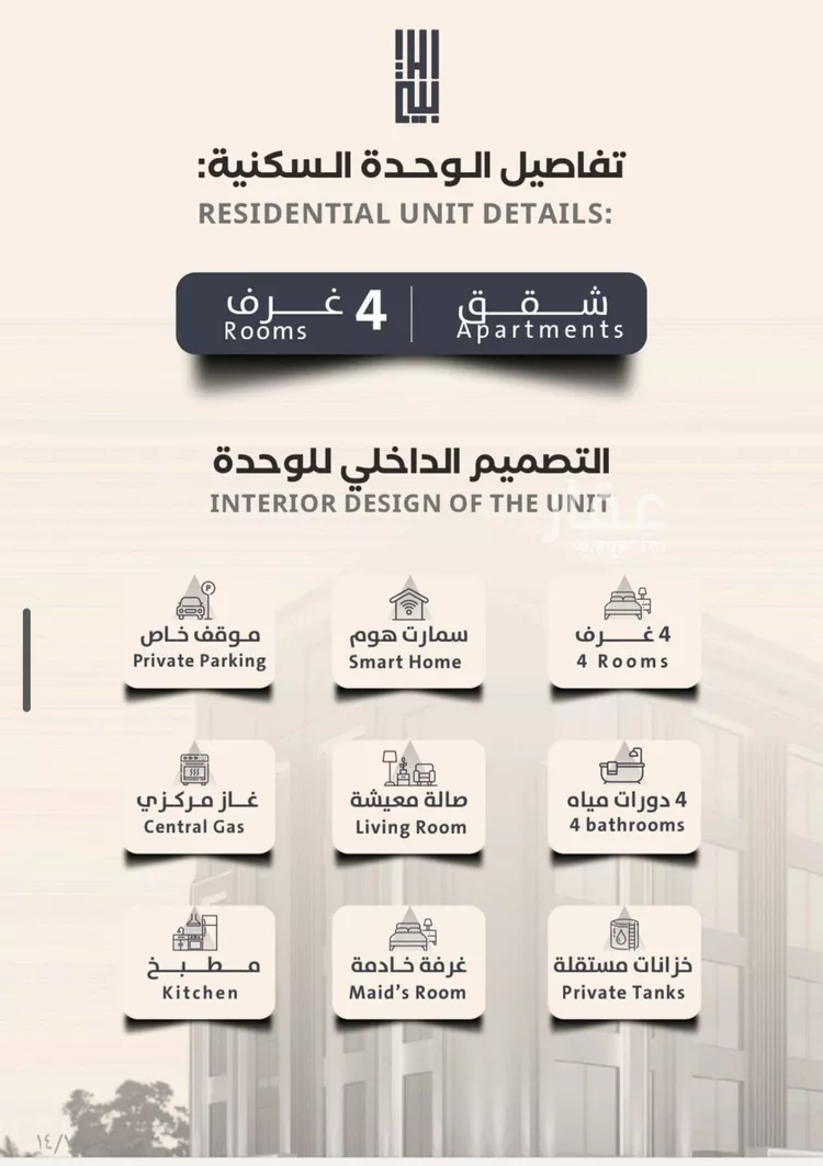 شقة للبيع في شارع فداء, حي الصفاء, مدينة جدة, منطقة مكة المكرمة 7