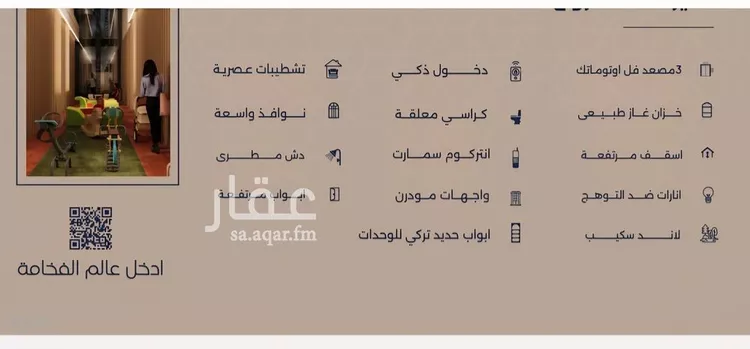شقة للبيع في حي المروة, مدينة جدة, منطقة مكة المكرمة 7