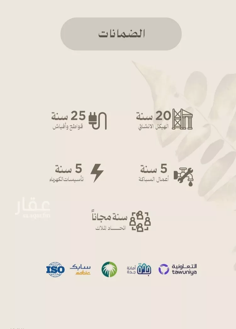 شقة للبيع في شارع ابراهيم العواجي, حي الحمراء, مدينة جدة, منطقة مكة المكرمة صورة 4