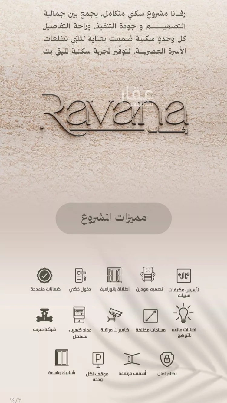 شقة للبيع في شارع الملز, حي الفيصلية, مدينة جدة, منطقة مكة المكرمة صورة 4