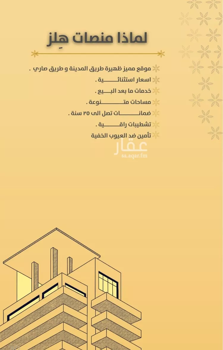 شقة للبيع في شارع صاري فرعي, حي الروضة, مدينة جدة, منطقة مكة المكرمة صورة 5